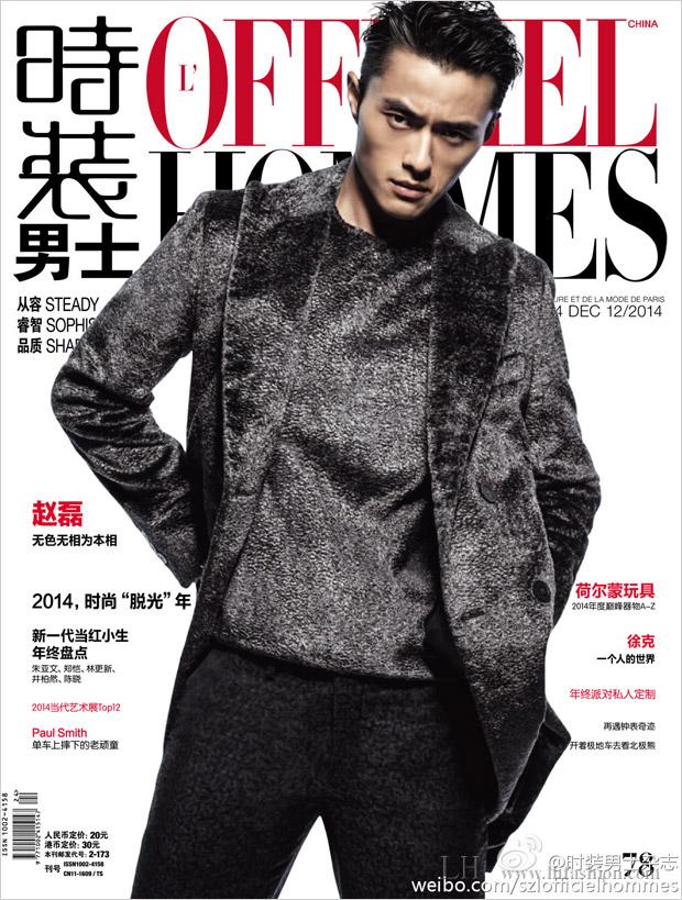 L’Officiel Hommes China